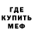 Меф VHQ Captain Redan