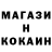 COCAIN Колумбийский Robochii Akkaunt