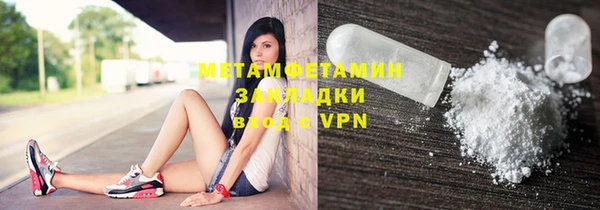 мяу мяу кристалл Арсеньев