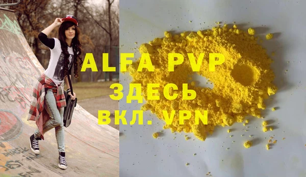 ALPHA PVP Армянск