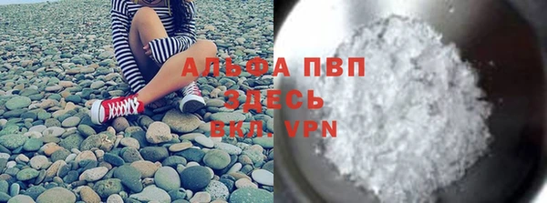 мяу мяу кристалл Арсеньев