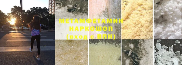 мяу мяу кристалл Арсеньев