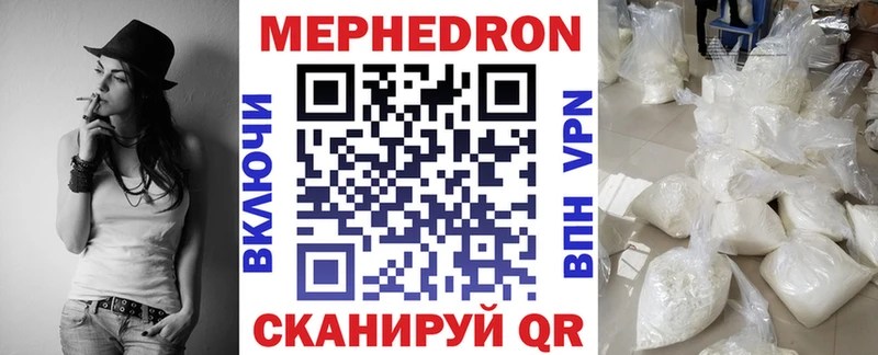 Мефедрон mephedrone  даркнет как зайти  Тайга 