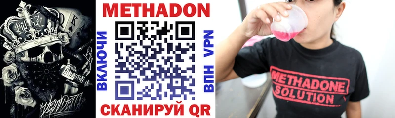 Метадон methadone где купить Тайга