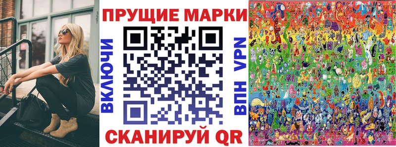 Марки 25I-NBOMe 1,5мг  наркота  omg ТОР  Тайга 